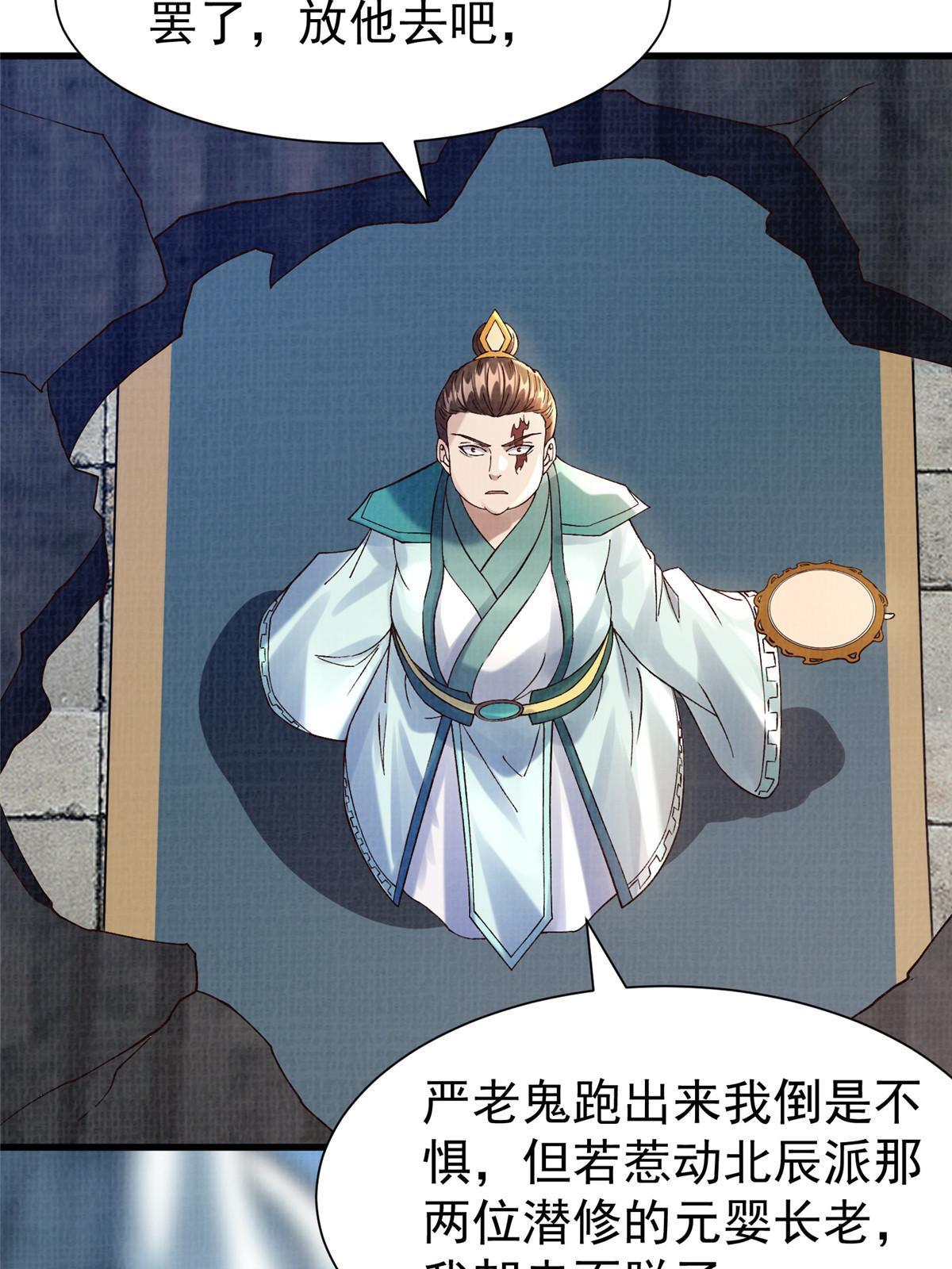 75 寿宴异变25