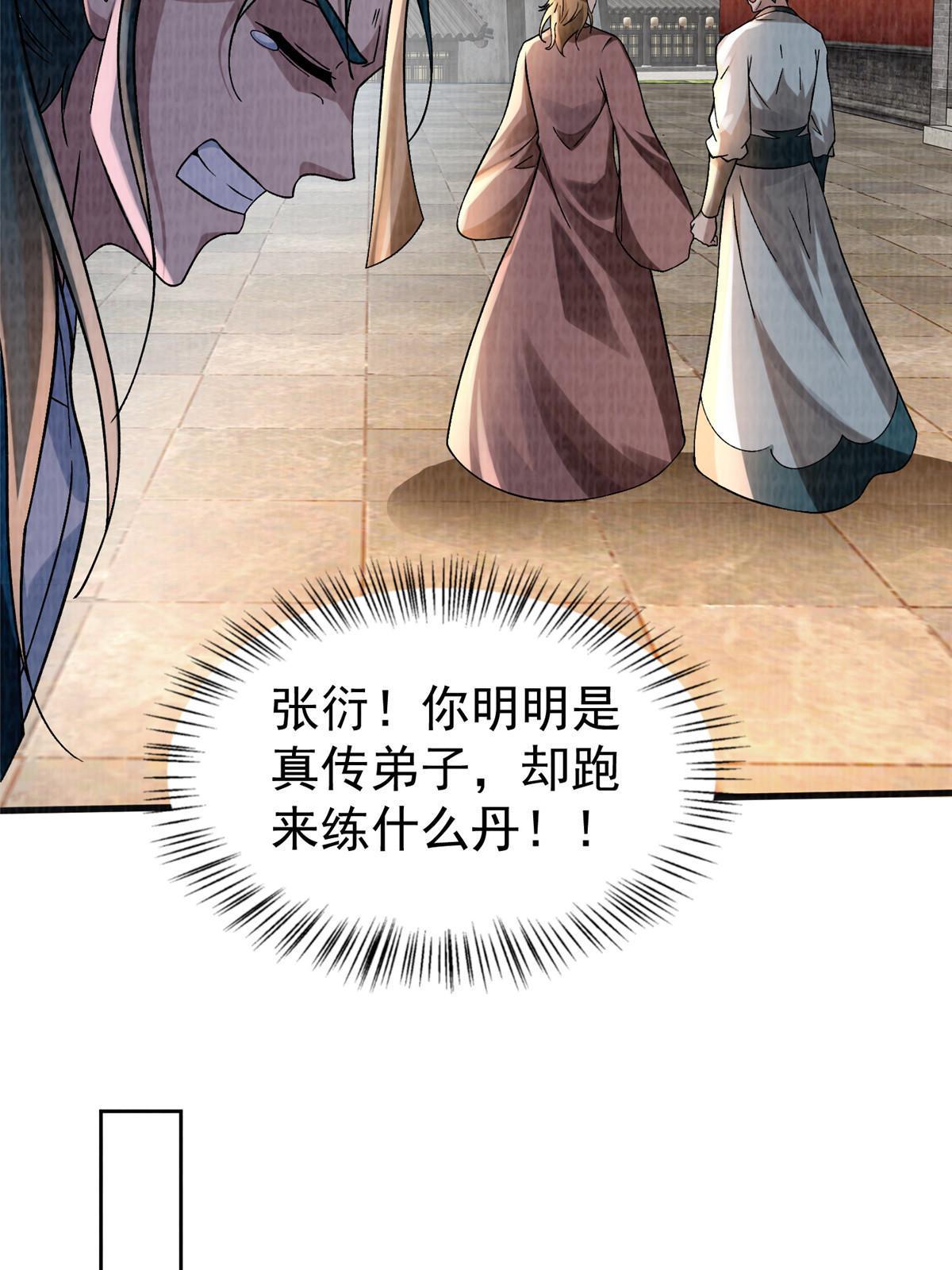 54 因丹起争33