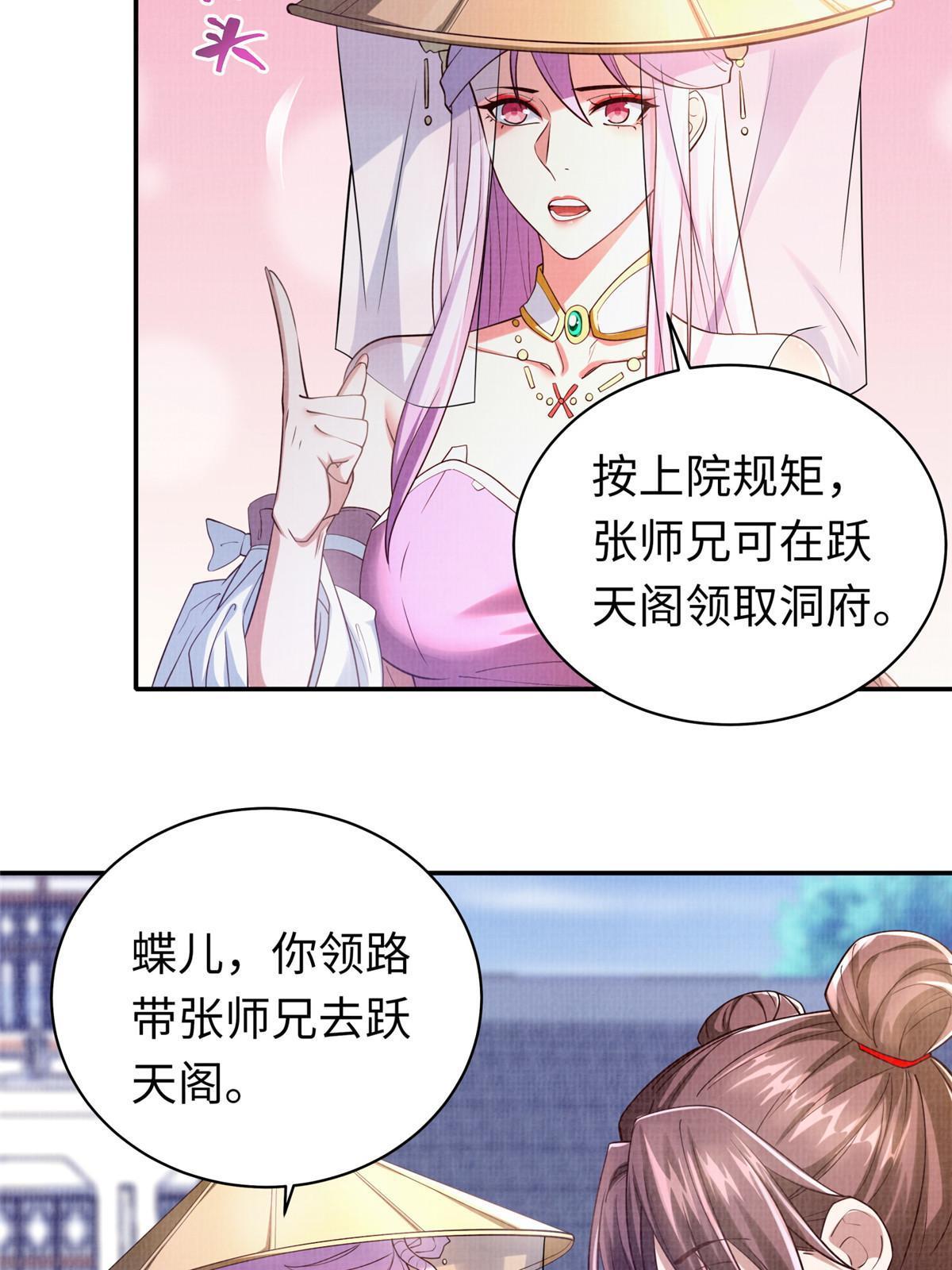 15 仙姬唐嫣43