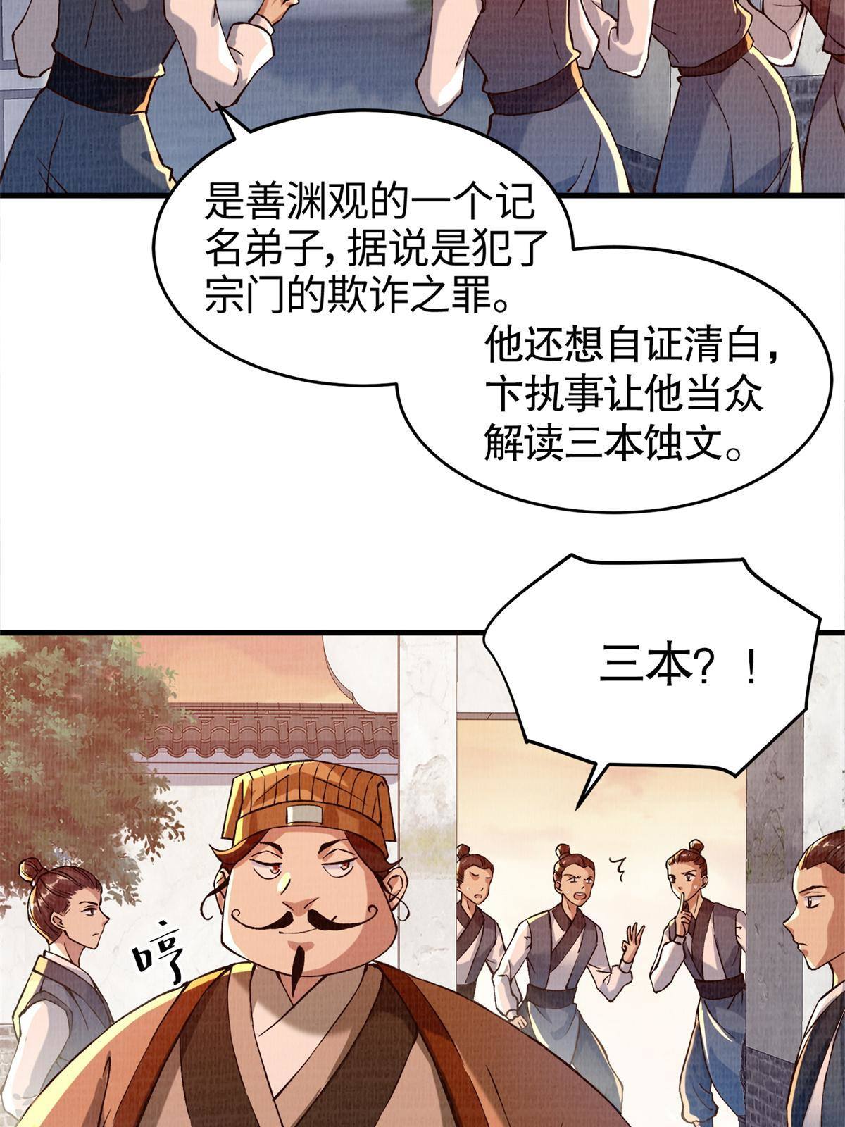 02 解读蚀文5