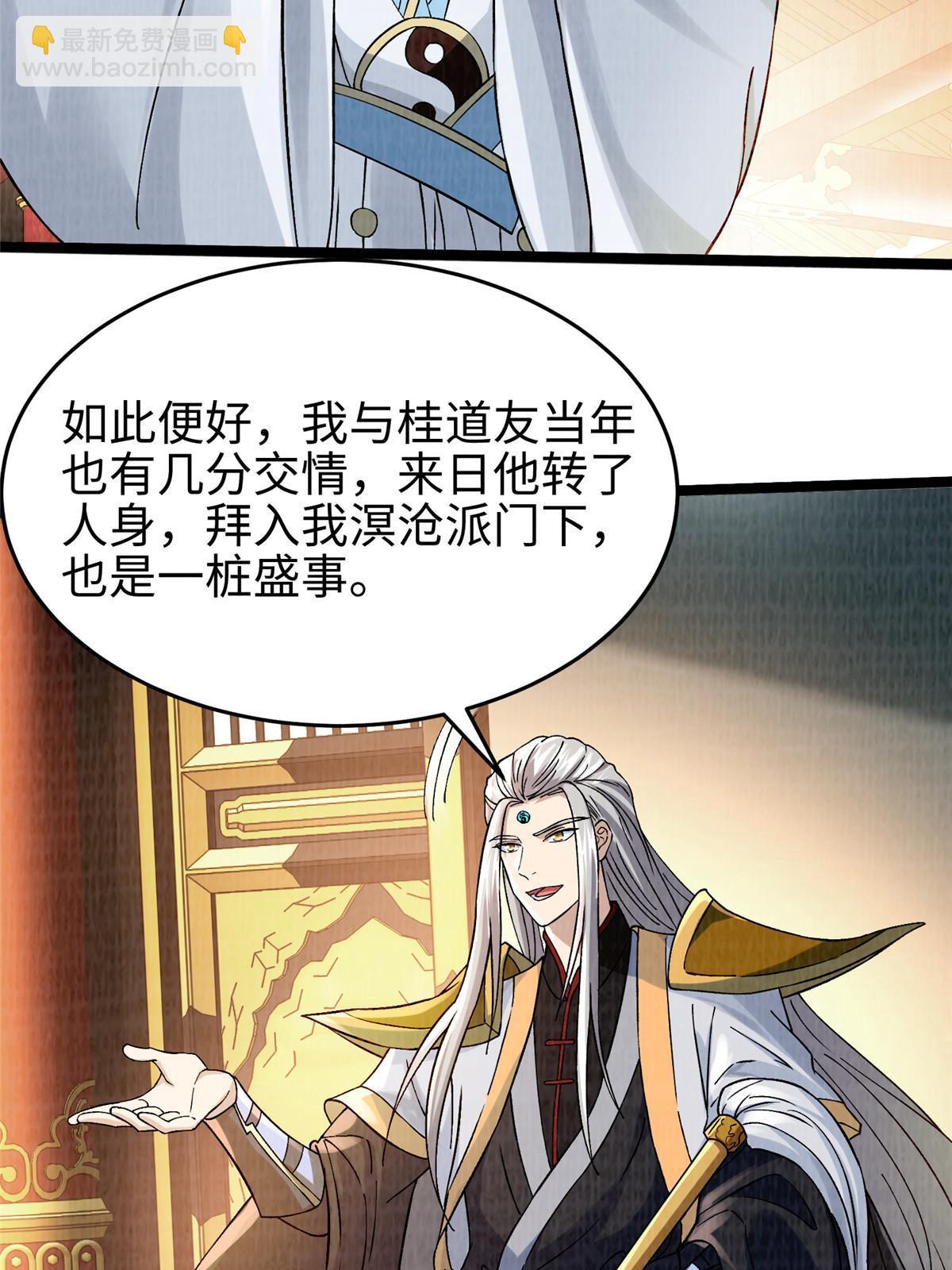 68 事了拂衣去41