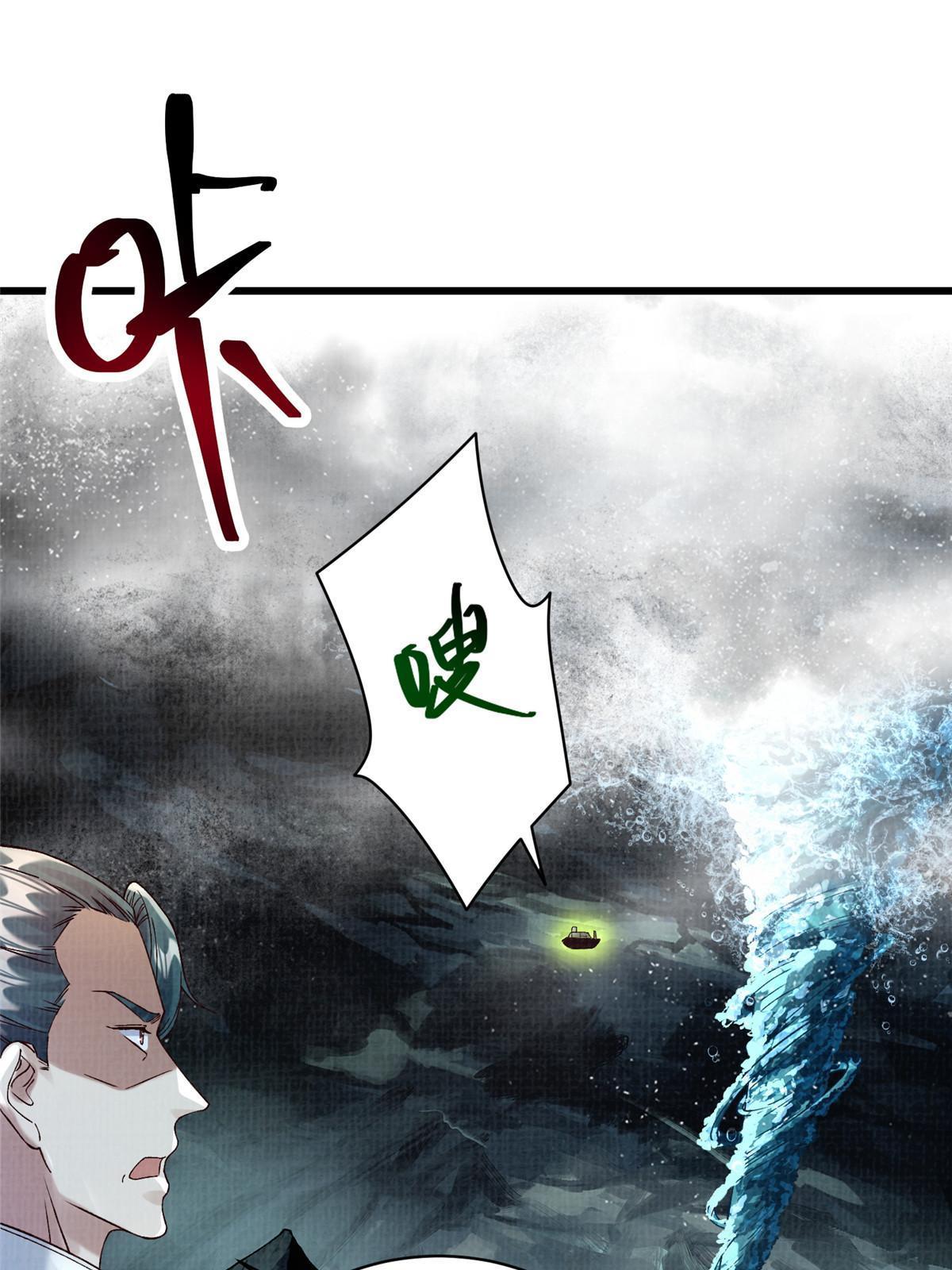 43 海眼突围（下）2