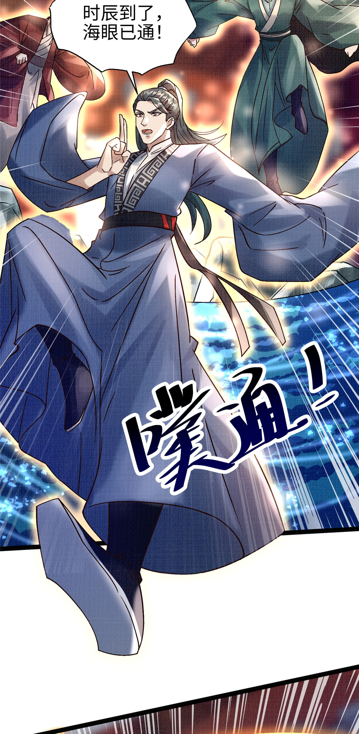 38 独入海眼15