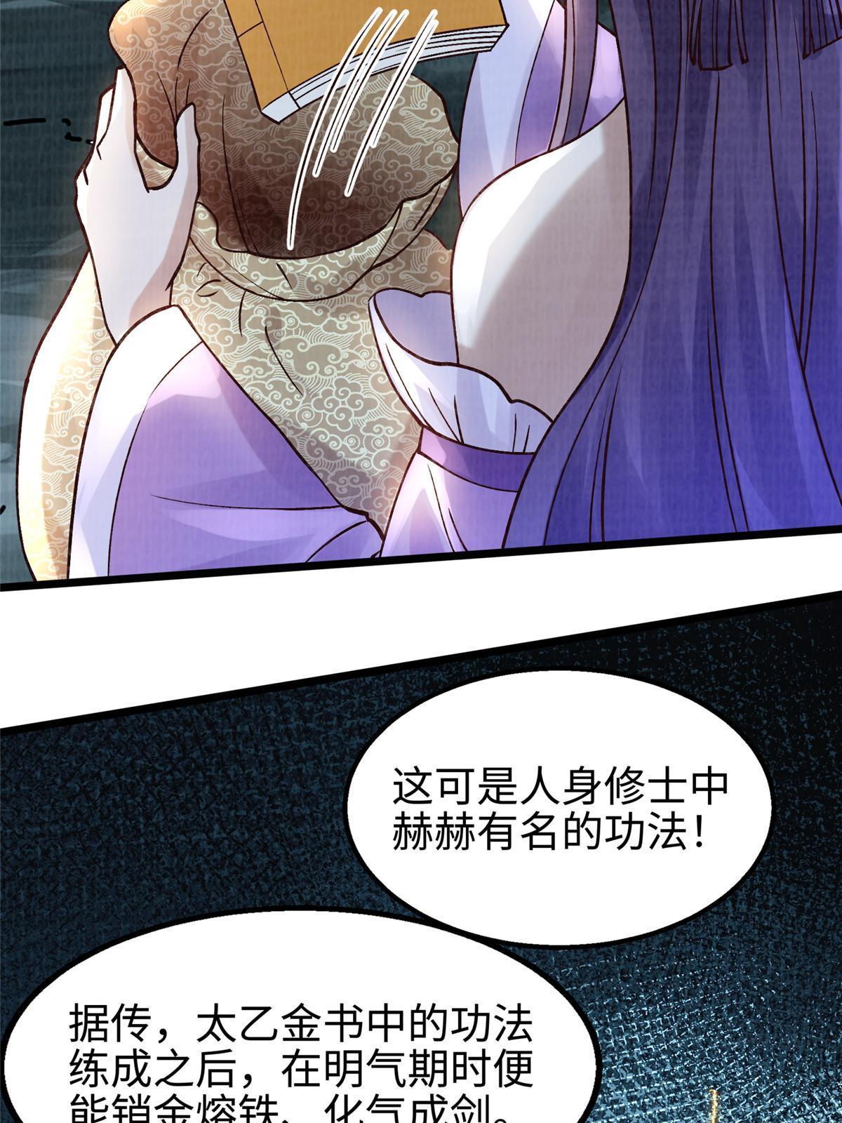 12 开脉境界8