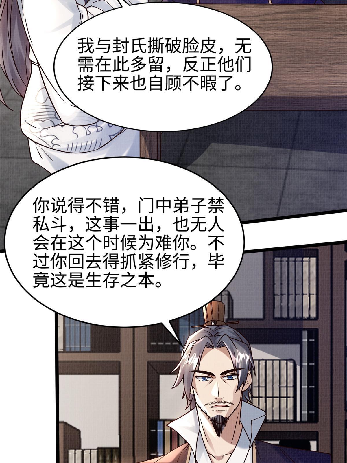 20 引君入瓮79