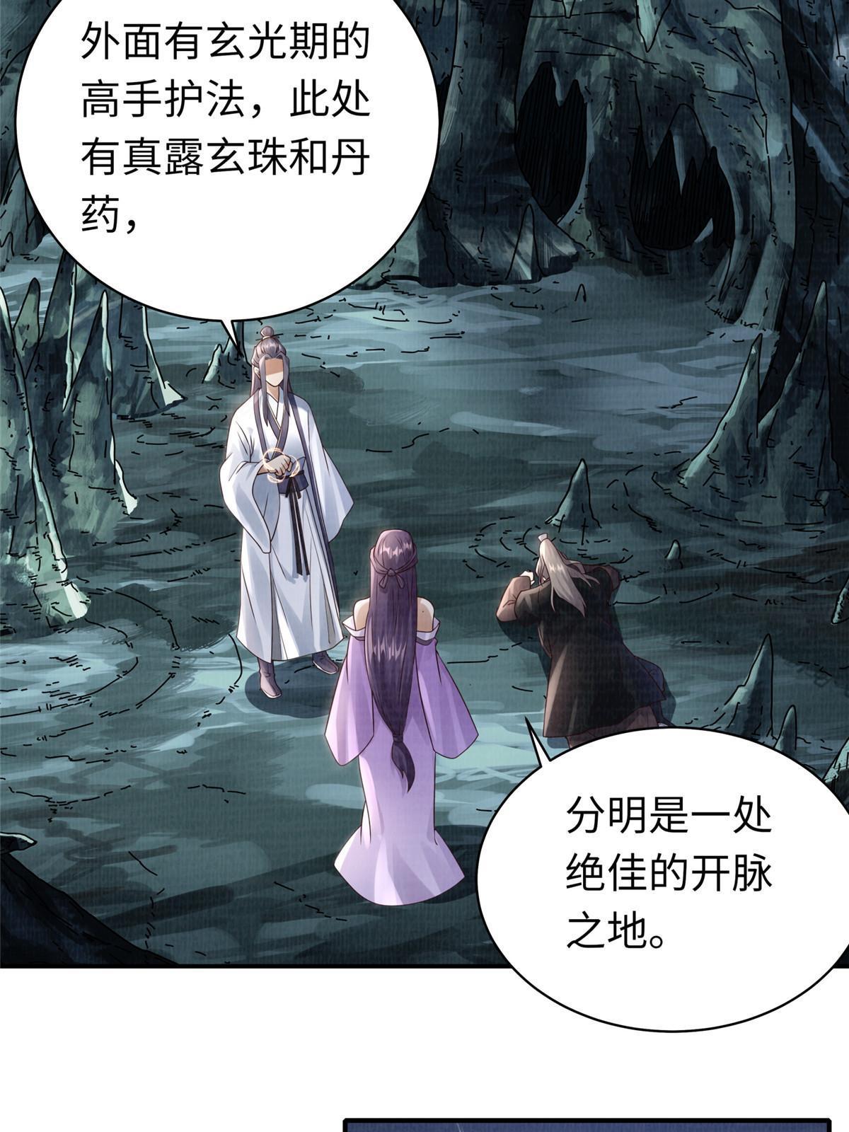 11 借势而行54