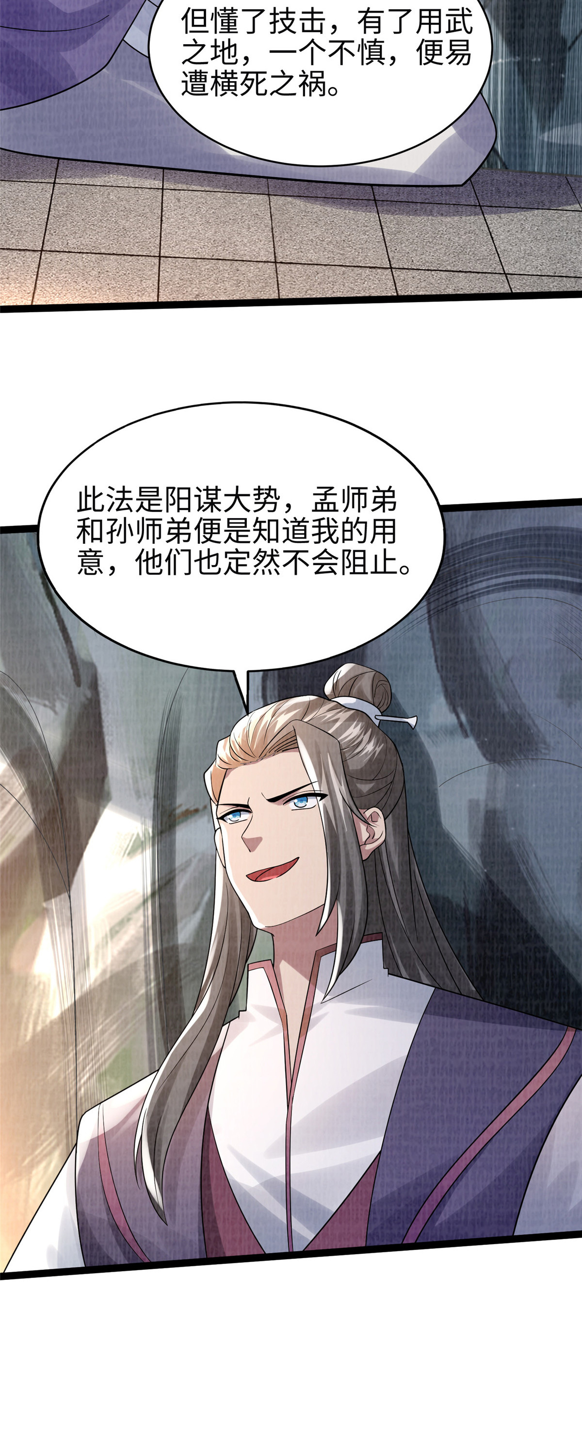 34 谢氏赠蛟，真人赐砂46