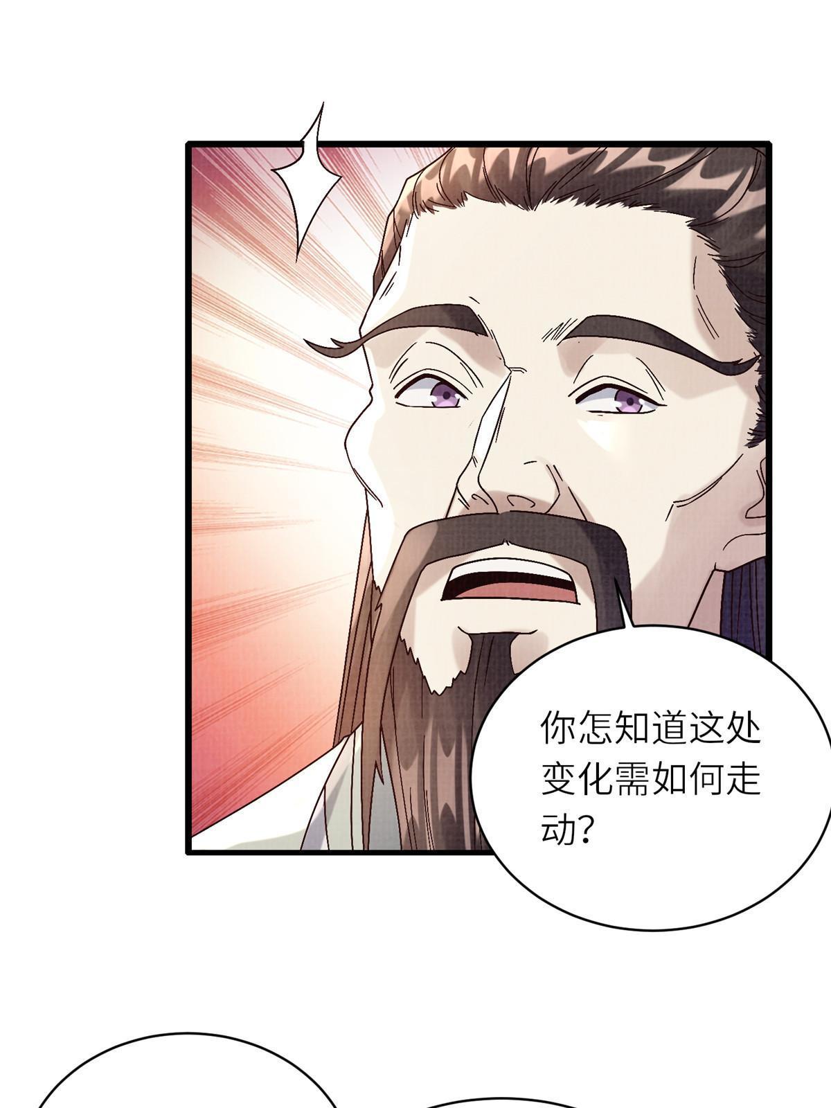 66 四象斩神阵（二）31