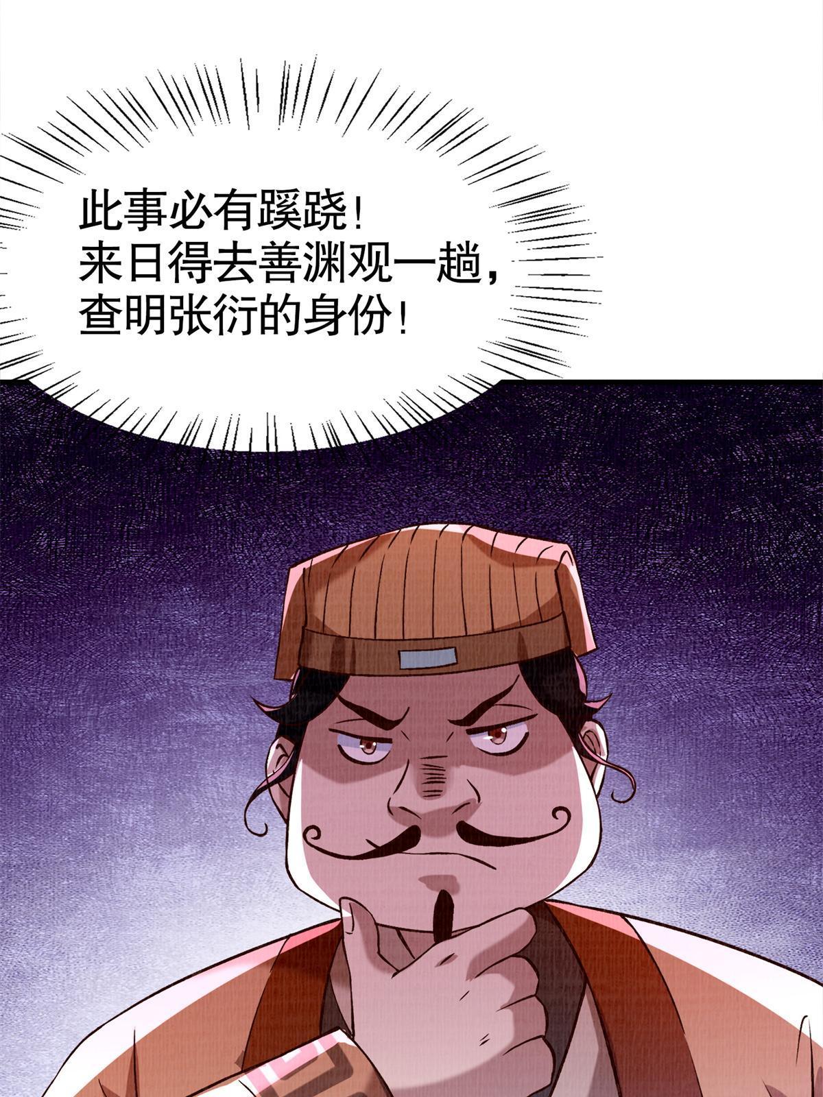 02 解读蚀文69