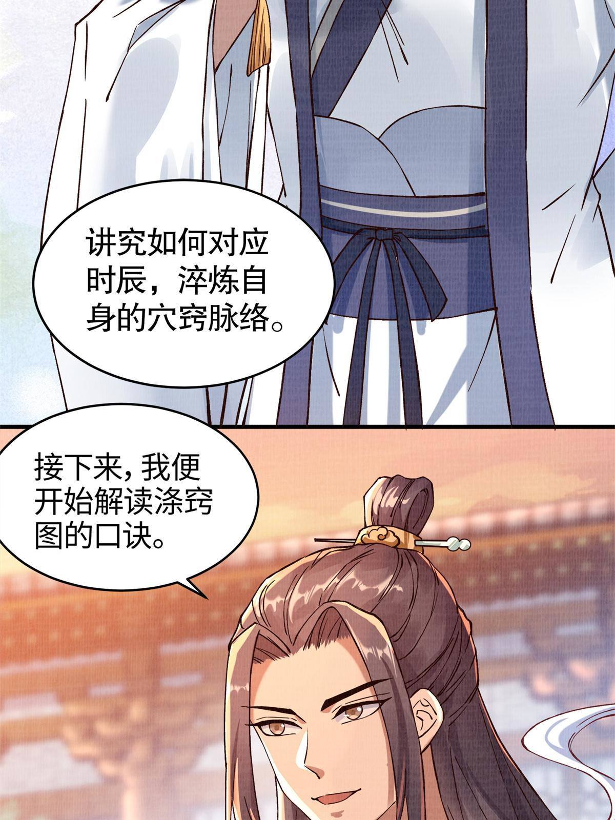 02 解读蚀文14