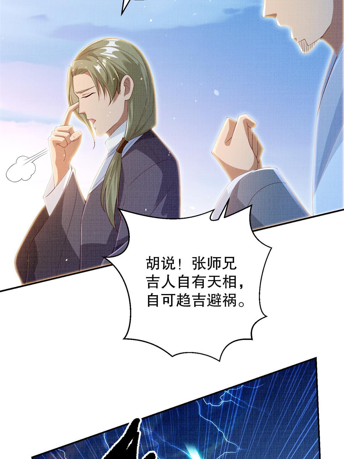 64 赴死绝阵37