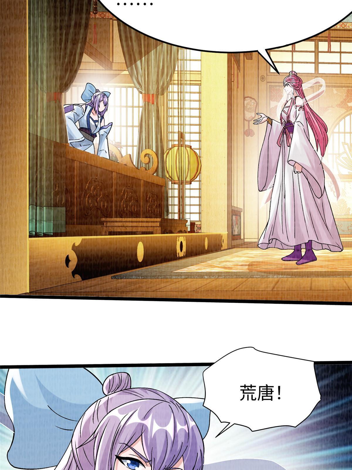77 横生枝节26