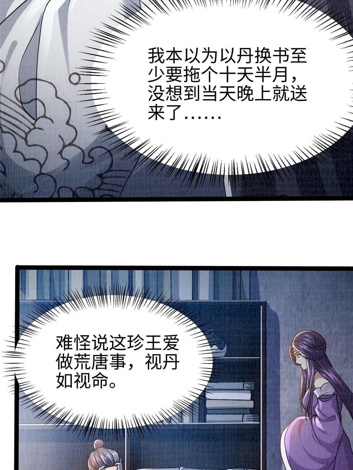 27 以丹换书58
