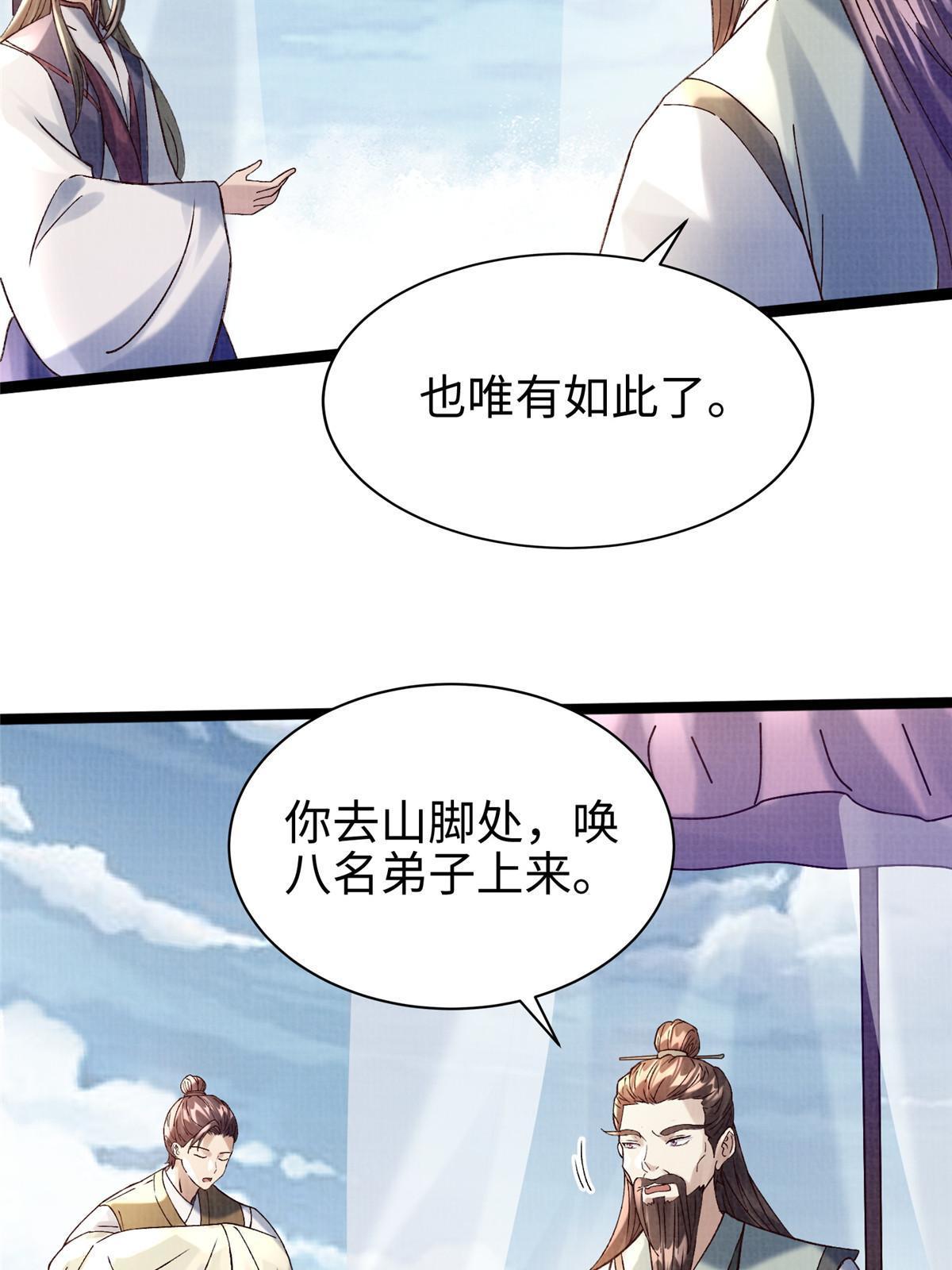 65 四象斩神阵（一）40