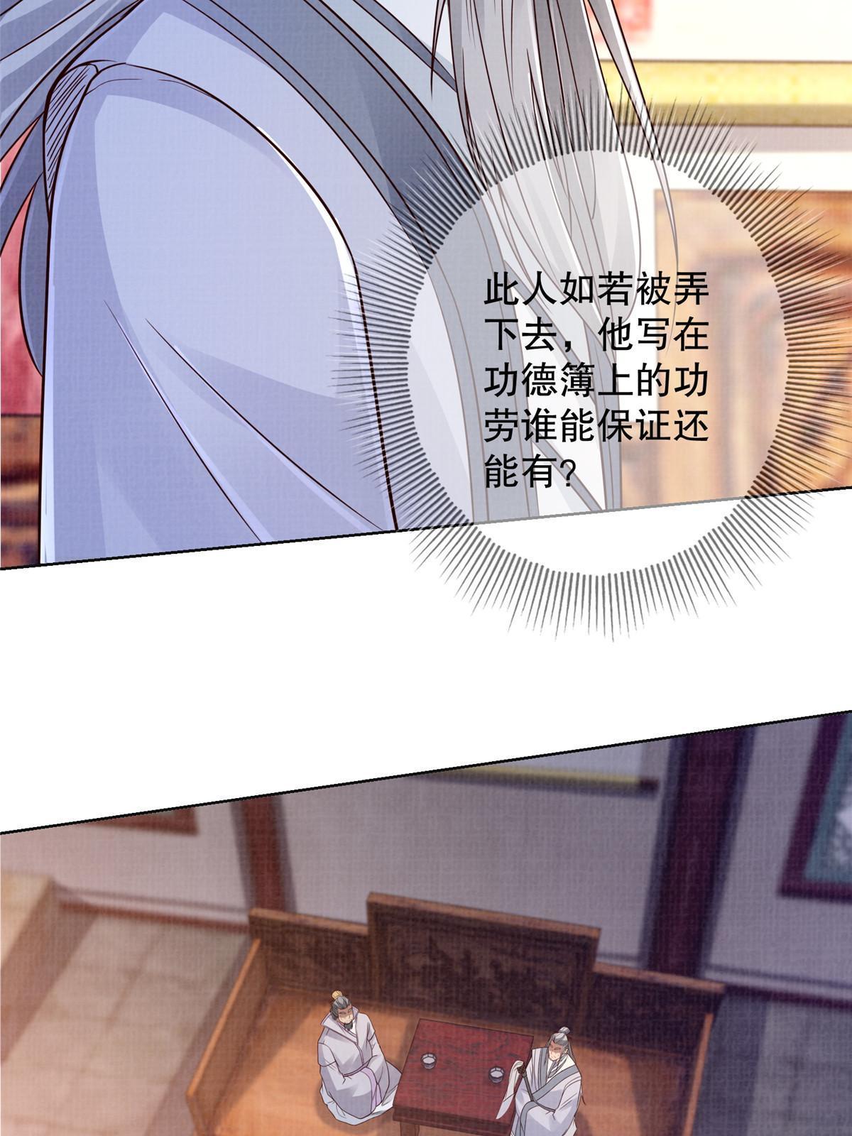 59 剑断是非35
