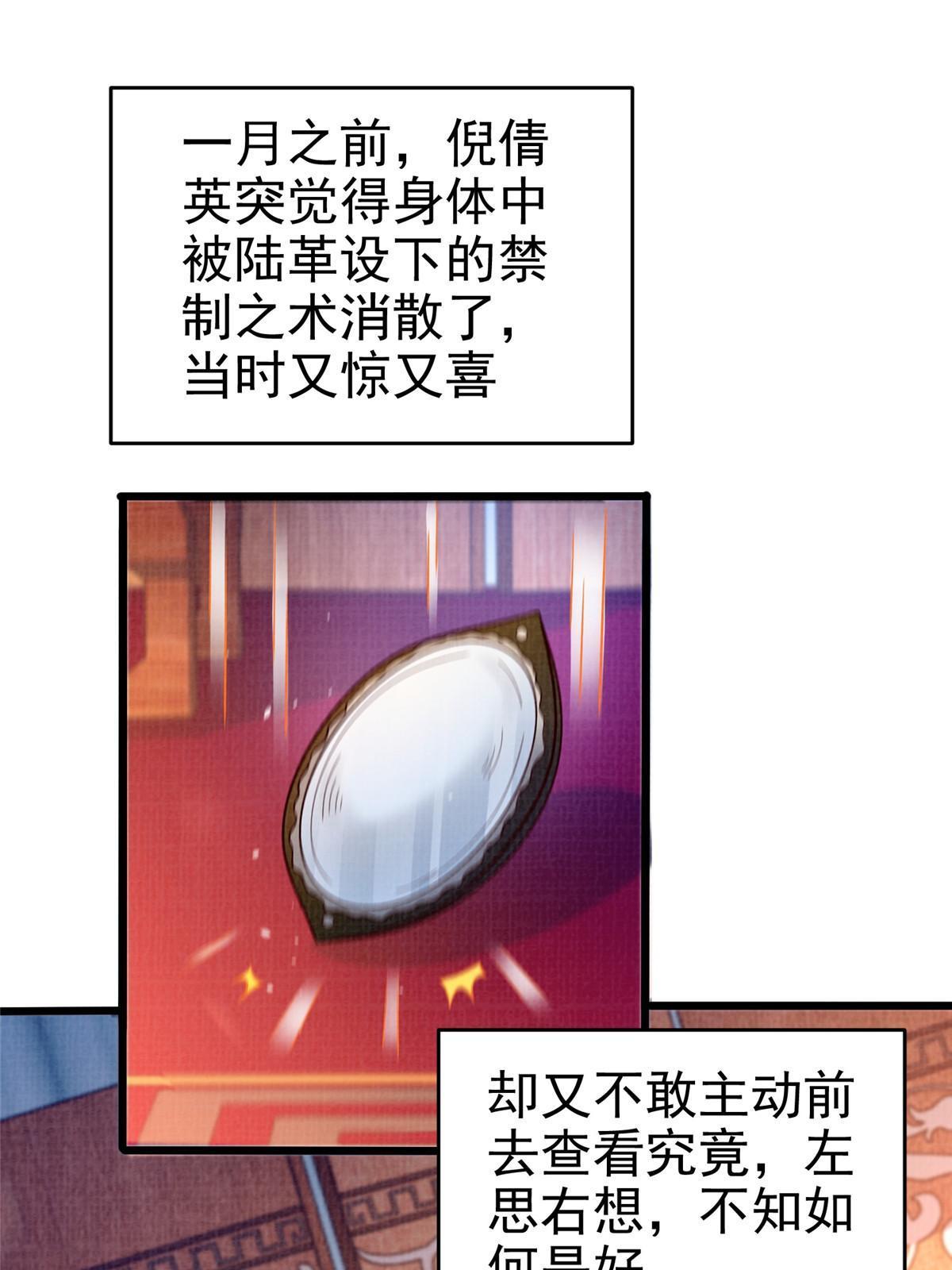 88 灭杀沉香2