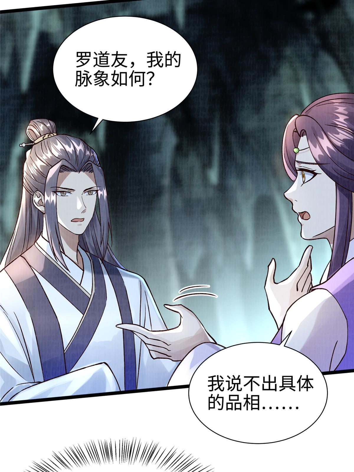12 开脉境界34
