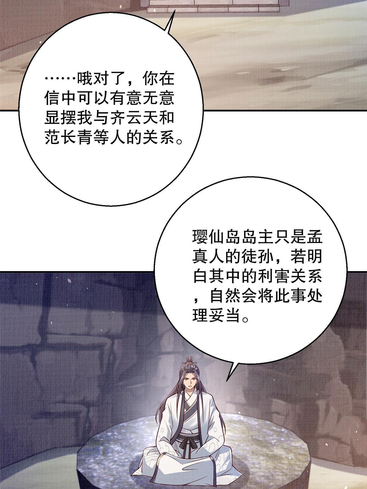 48 蚀文符书39
