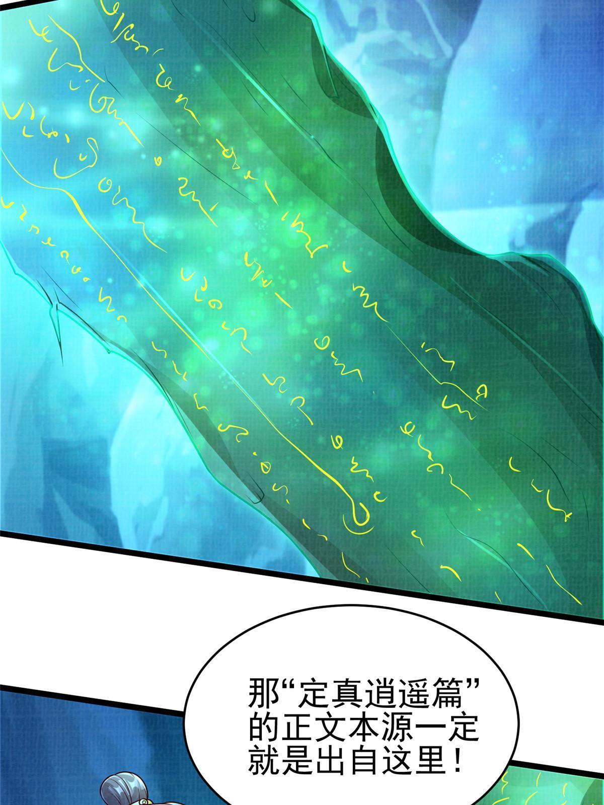 52 夜战妖鳝48