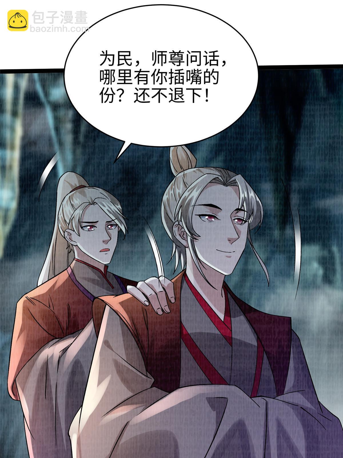 41 魔穴聚议16