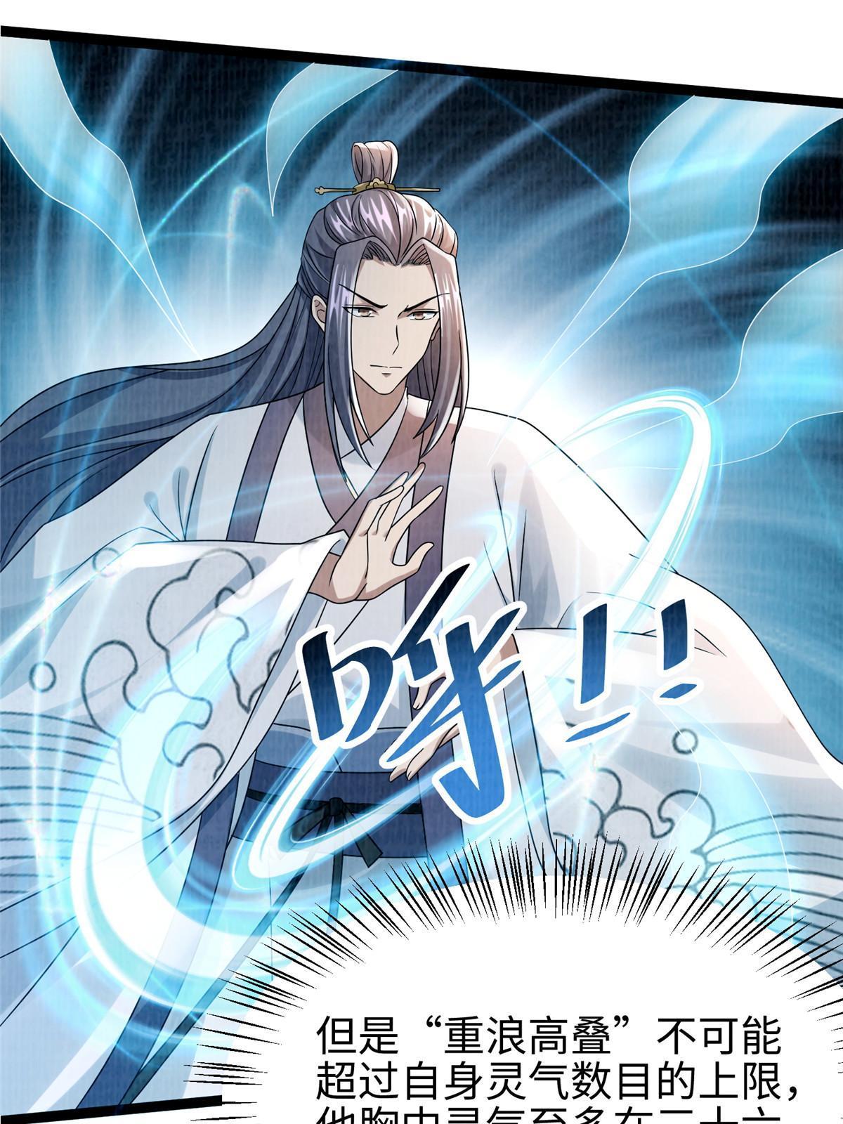 31 英罗争剑74