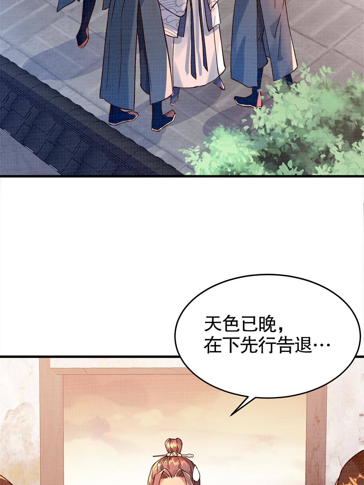 02 解读蚀文66