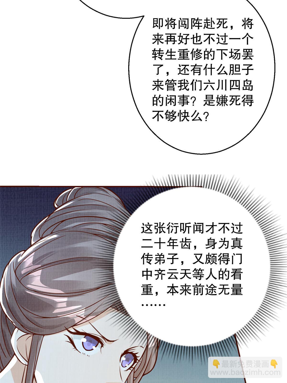 61但凭手中剑，斩破万里云 壹39