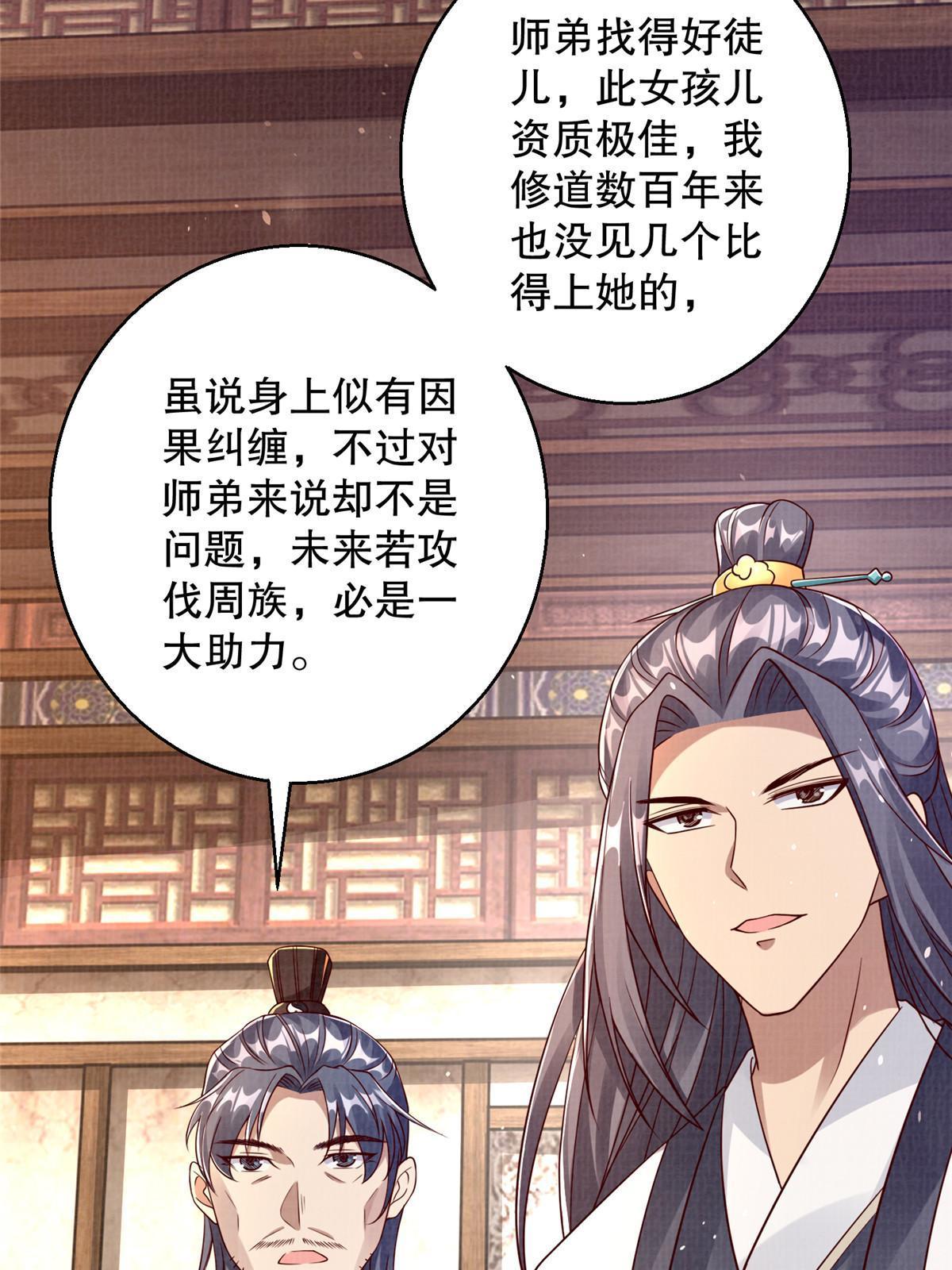 48 蚀文符书30