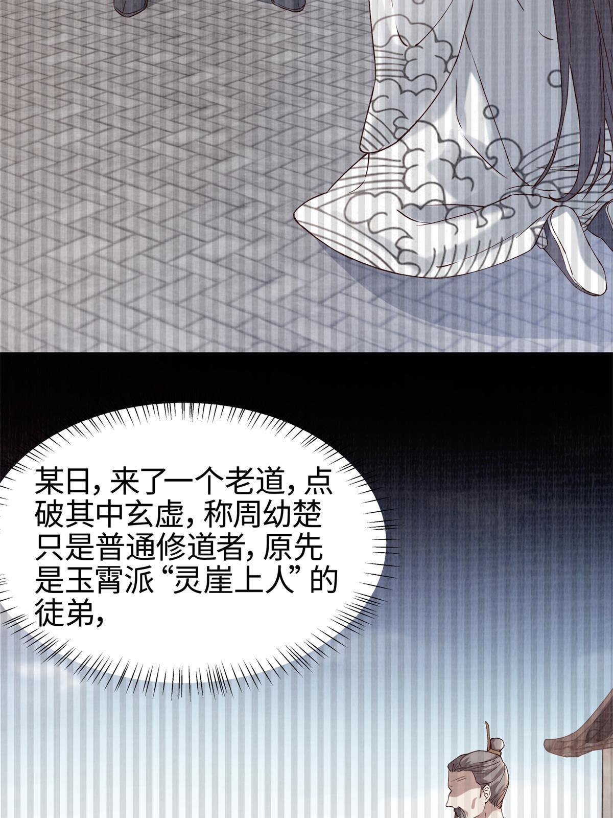 03 前尘因果43