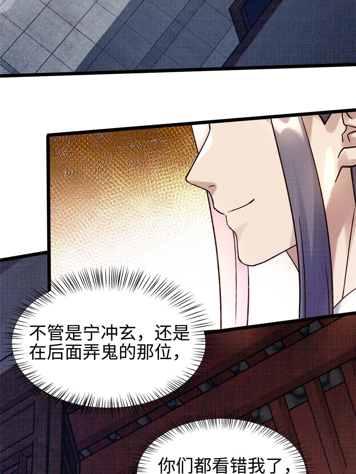 19 拜师丹院38