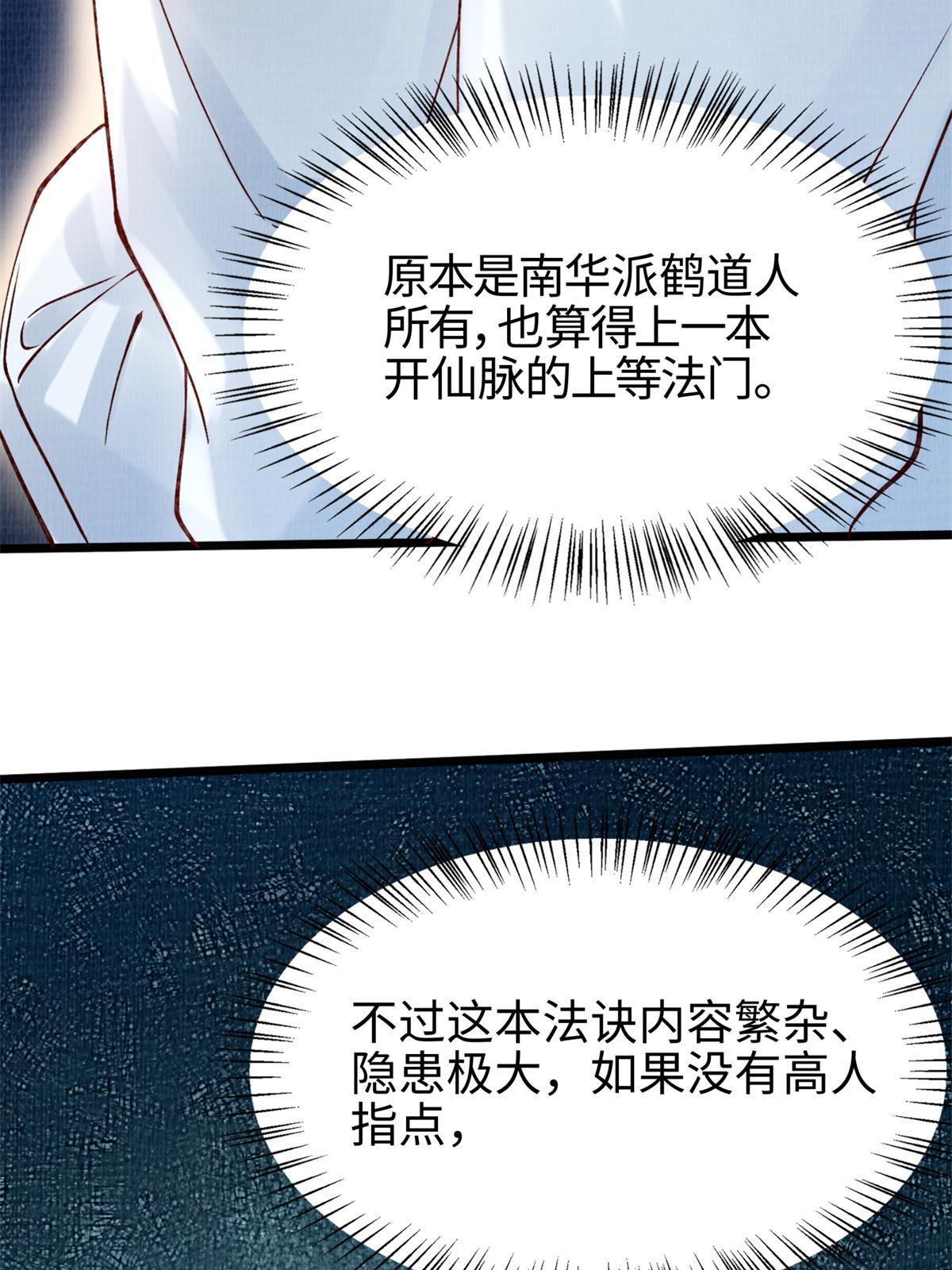 04 凝气筑元82
