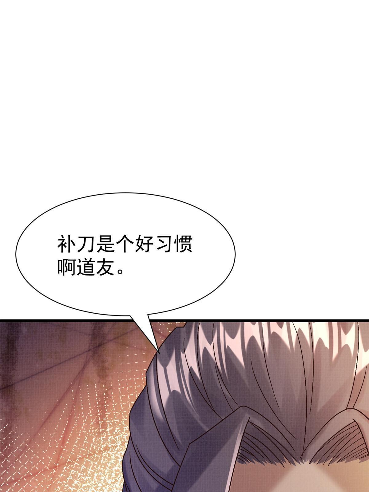 85 穷追猛打（上）83