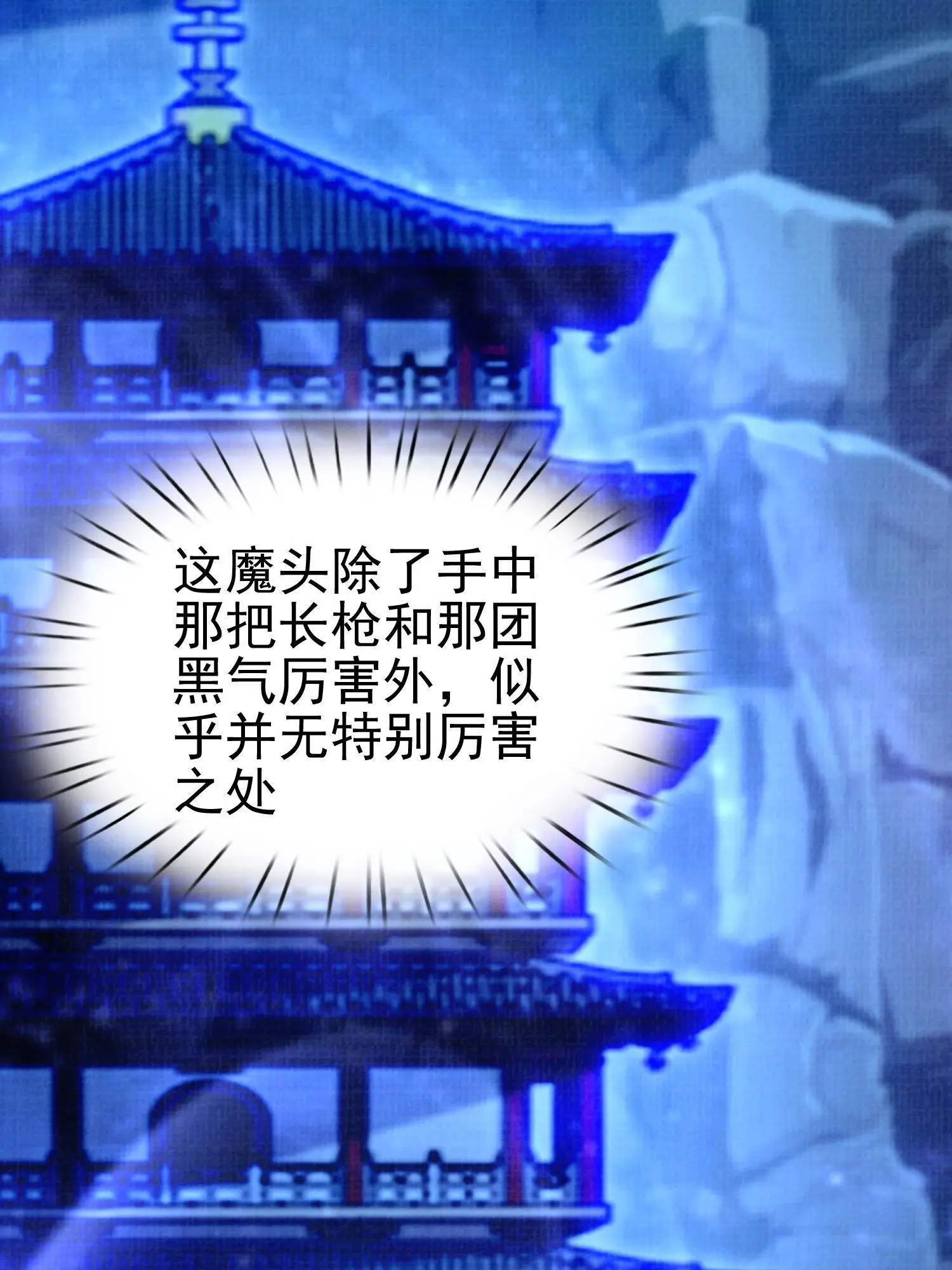 79 幽府魔藏83