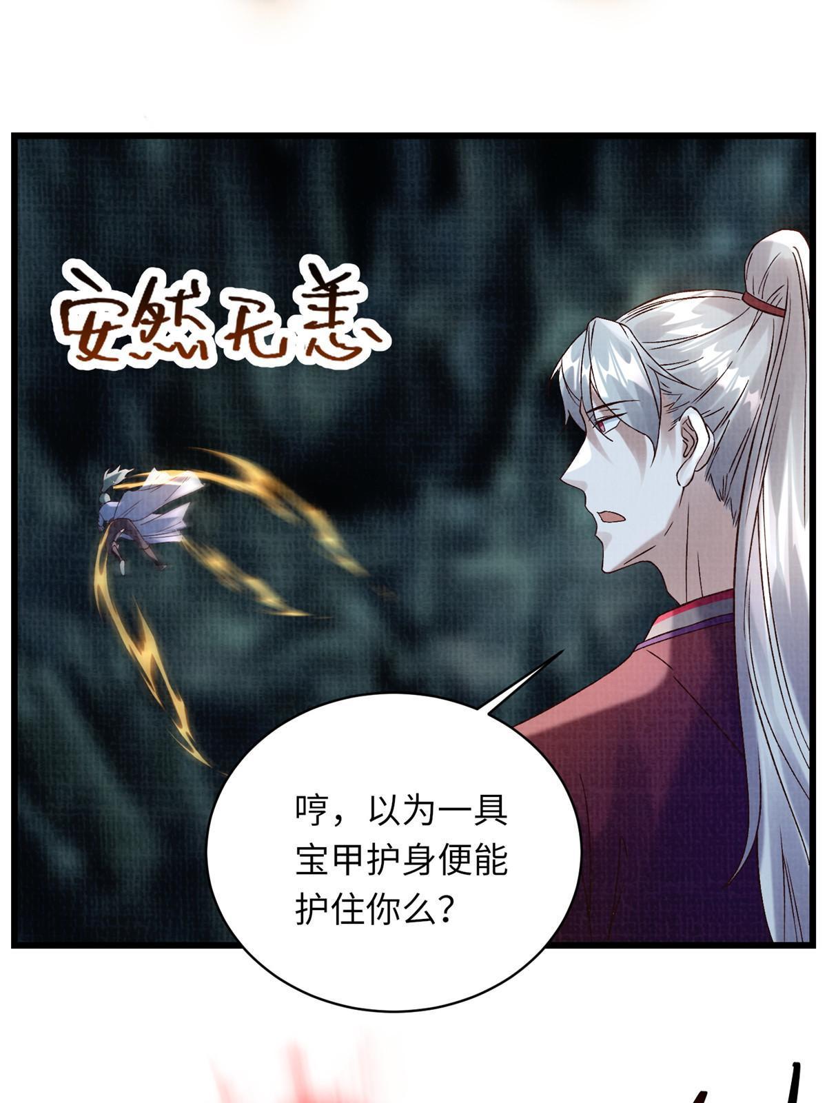 43 海眼突围（下）29