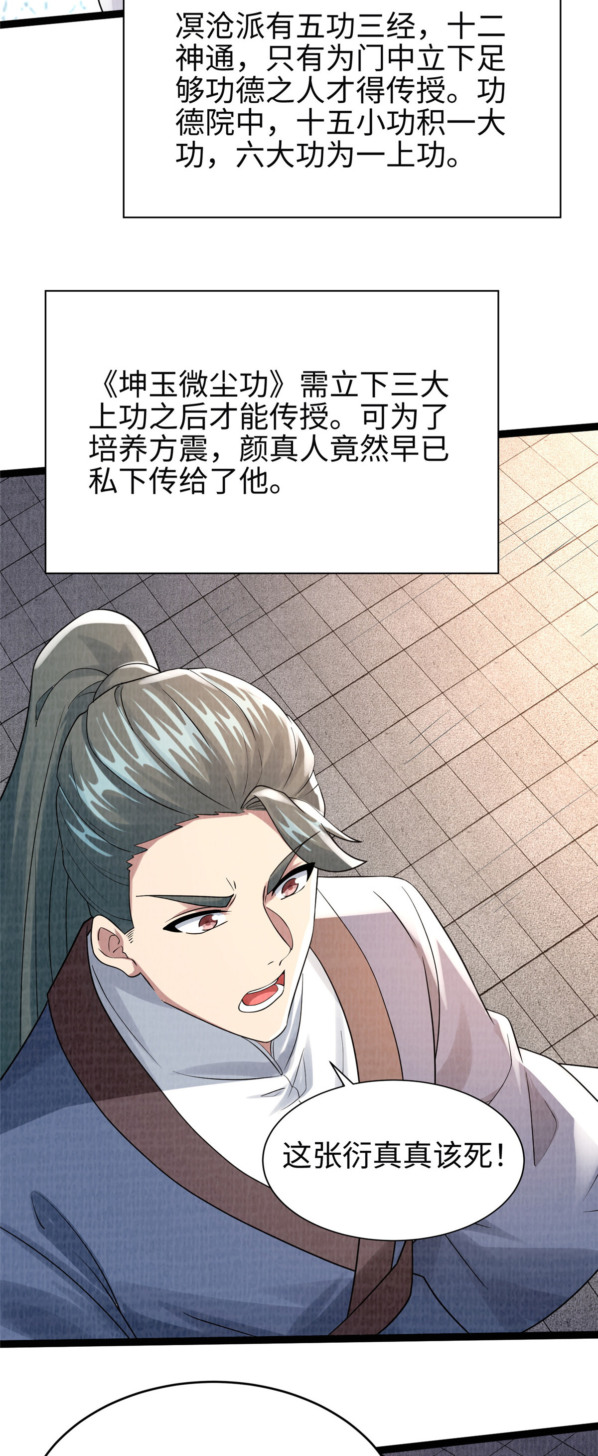 34 谢氏赠蛟，真人赐砂38