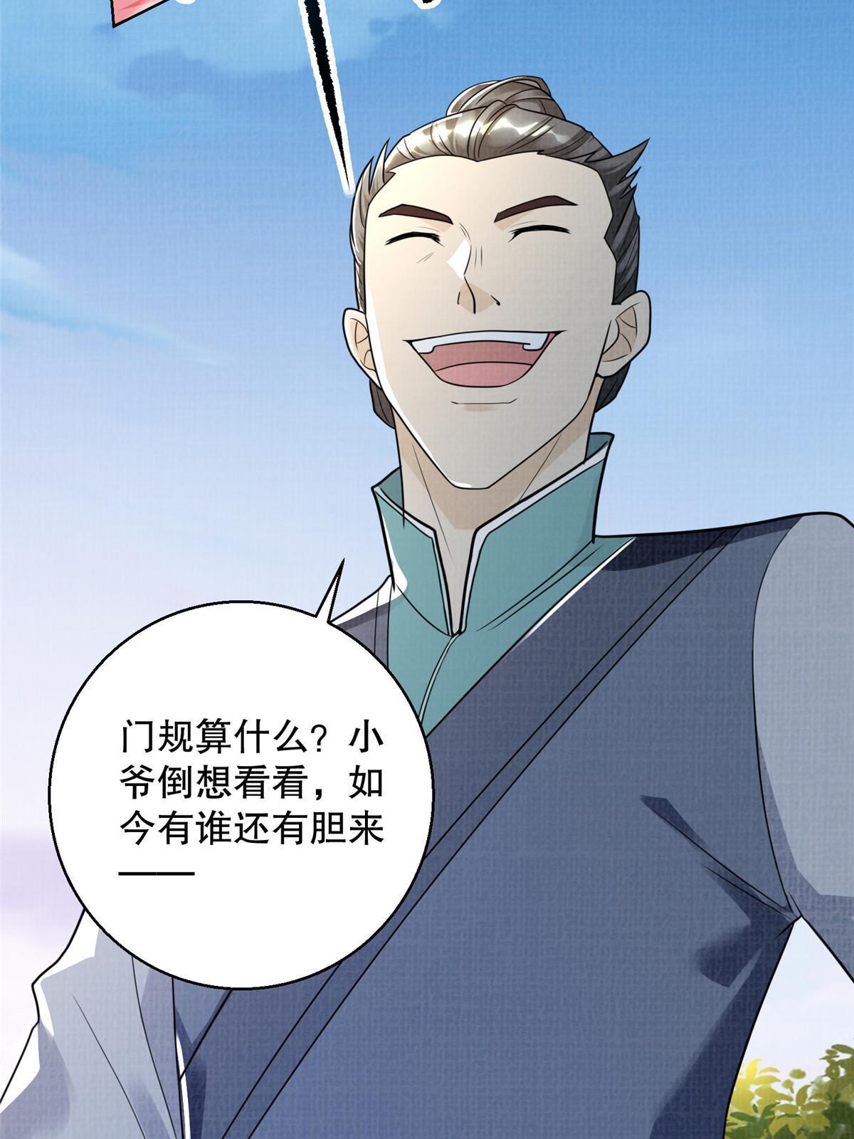 61但凭手中剑，斩破万里云 壹14