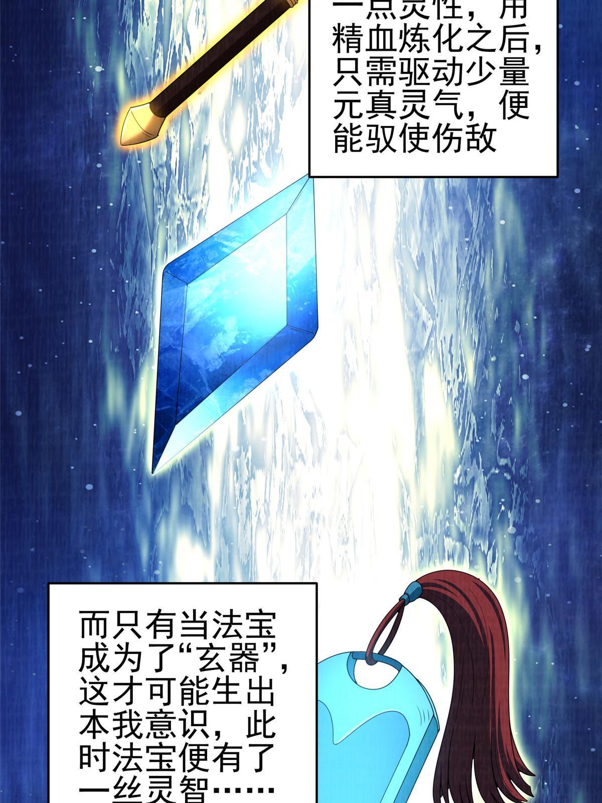 69 暂别溟沧30