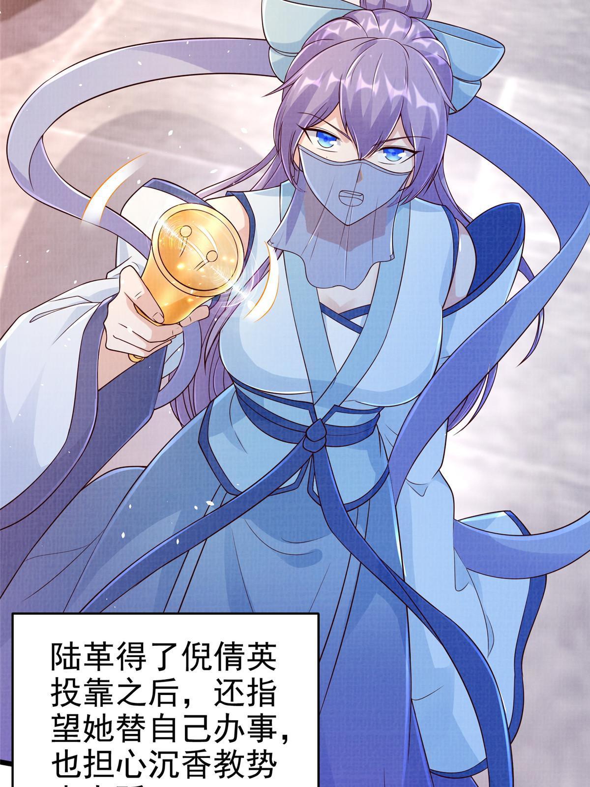 88 灭杀沉香32