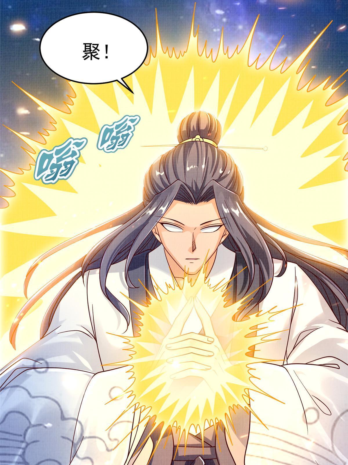 83 九气聚幽（上）20