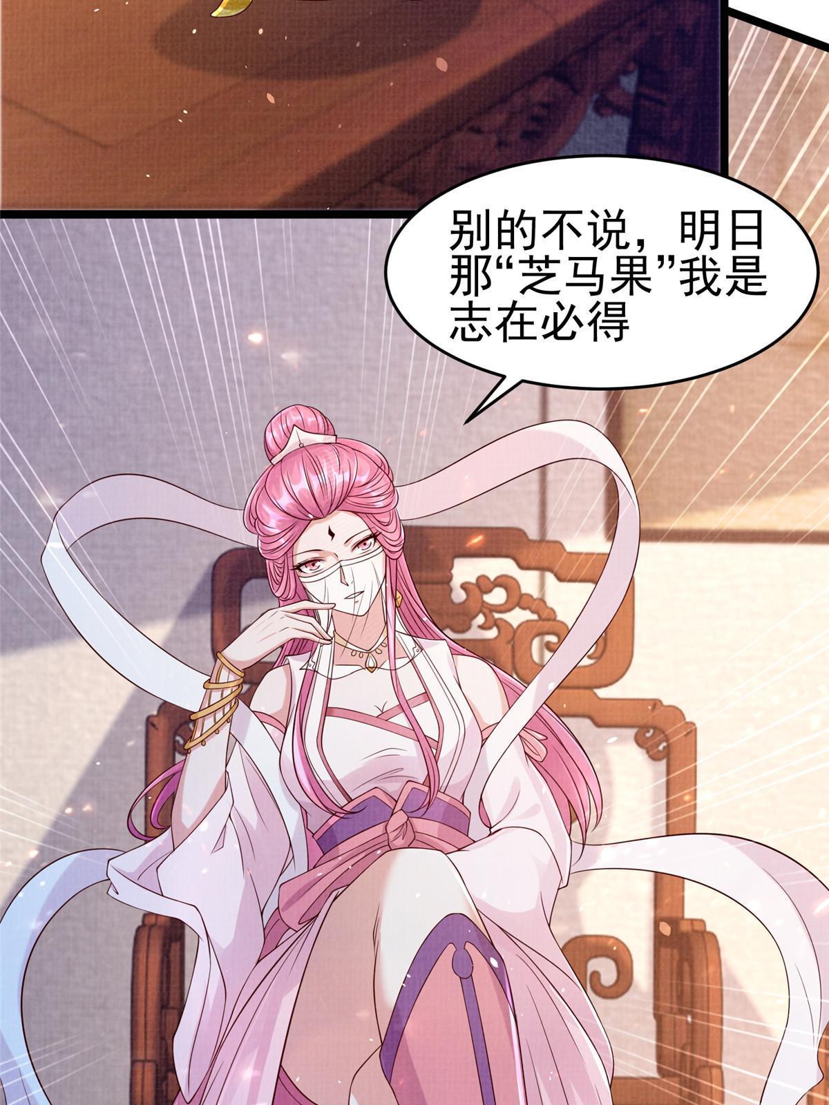70 飞舟仙市69