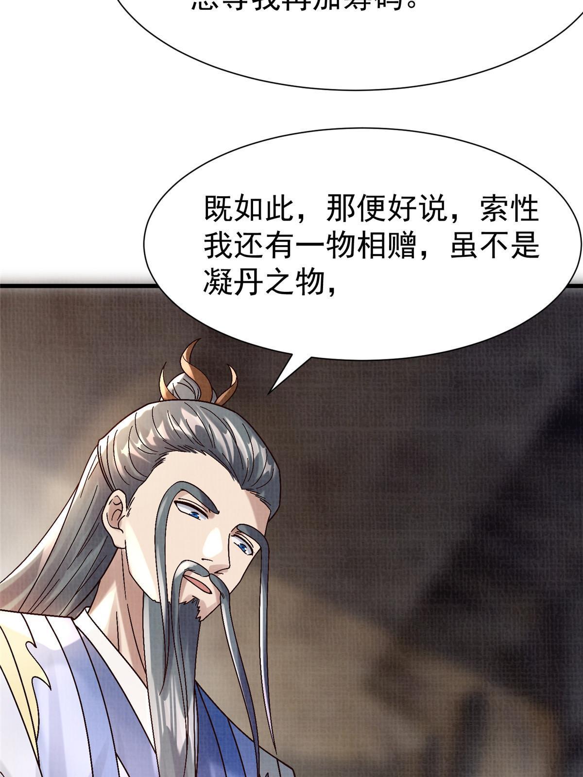 75 寿宴异变75