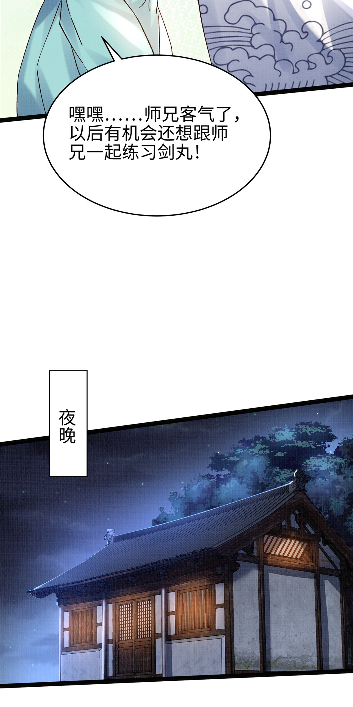 37 齐聚守名48