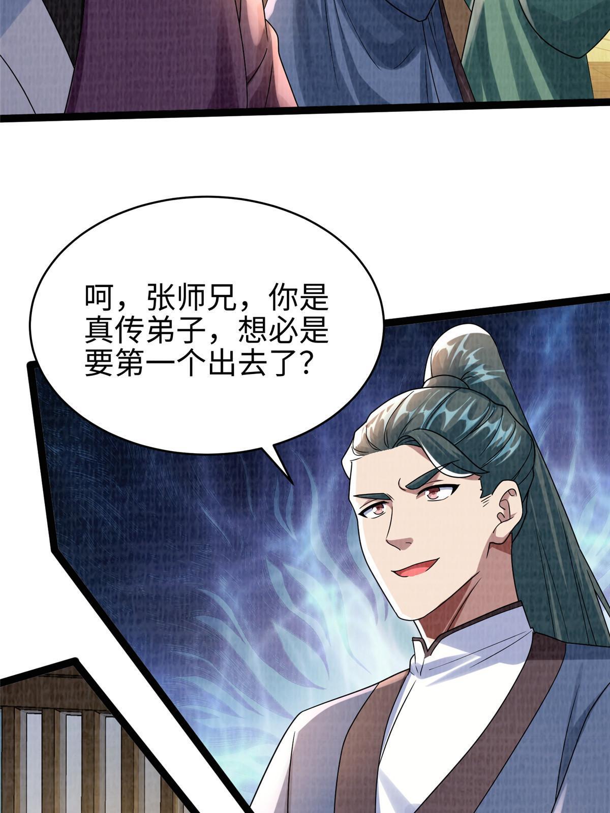 41 魔穴聚议45