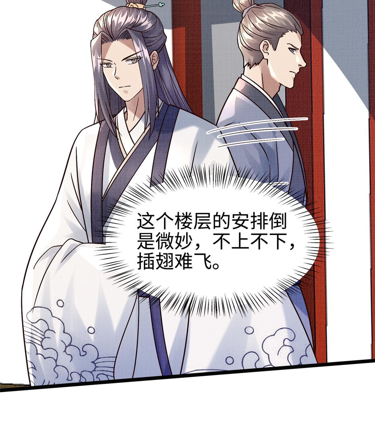 22 杀伐之路25