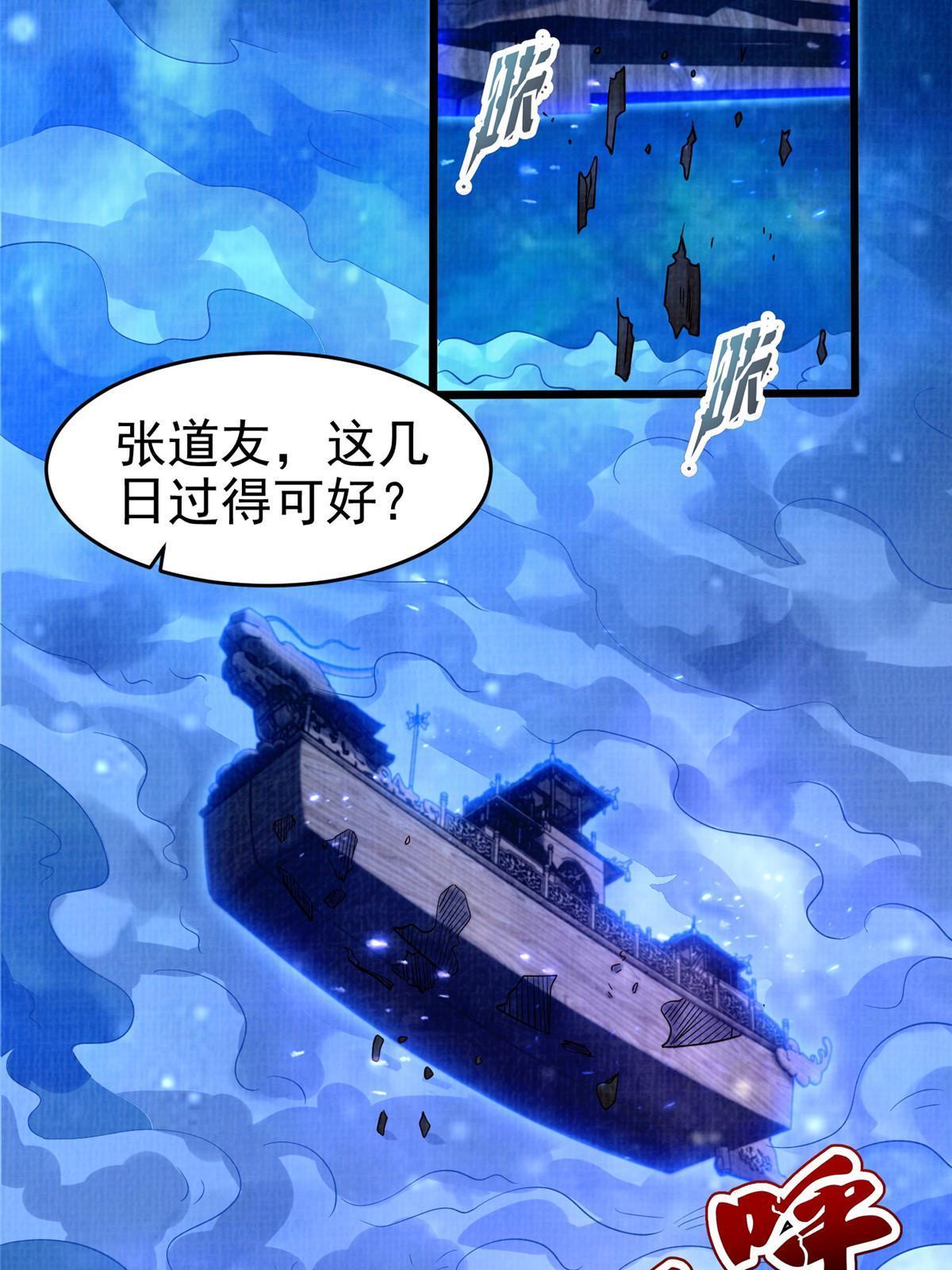 83 九气聚幽（上）3