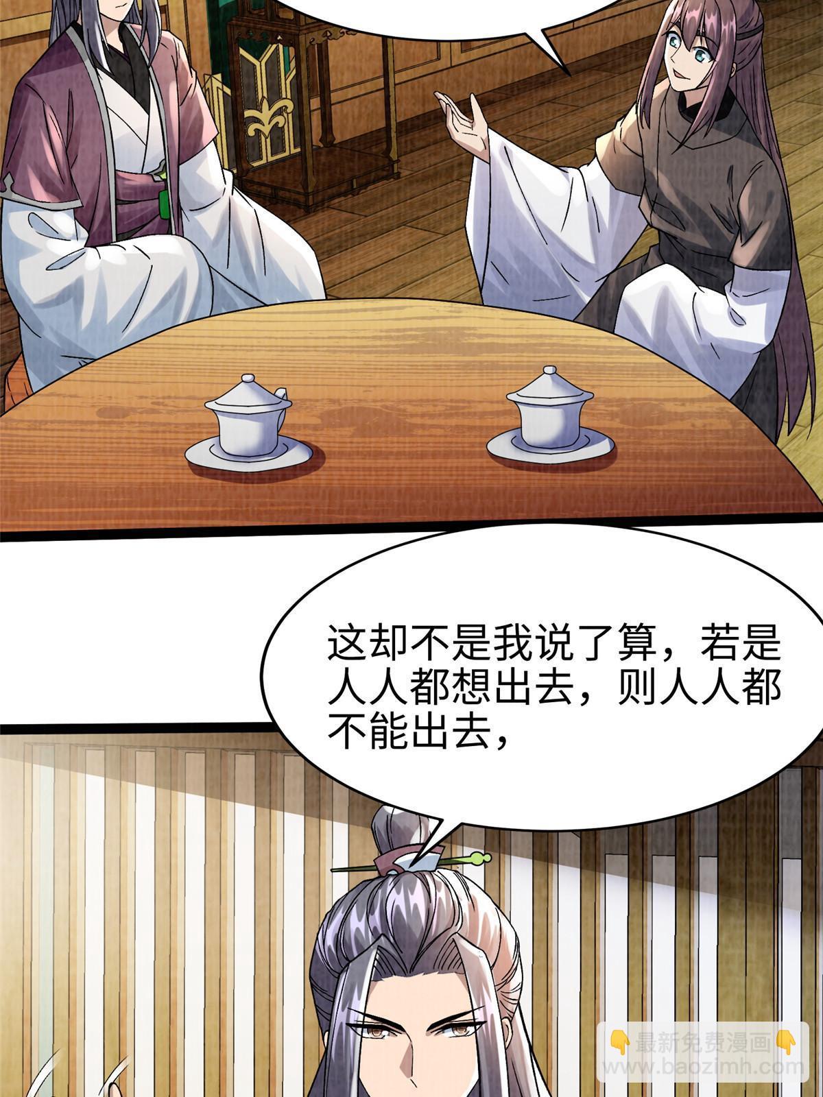 41 魔穴聚议41