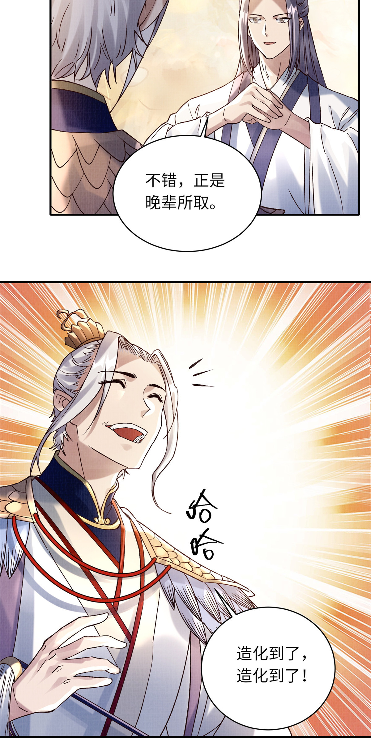 36 昭幽妖主24