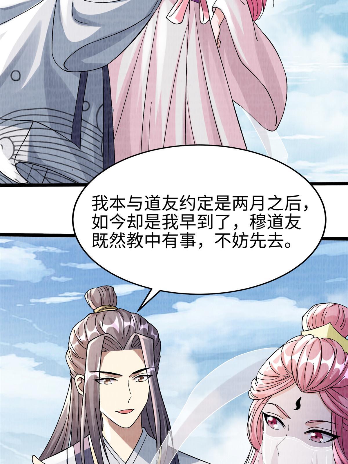 77 横生枝节12