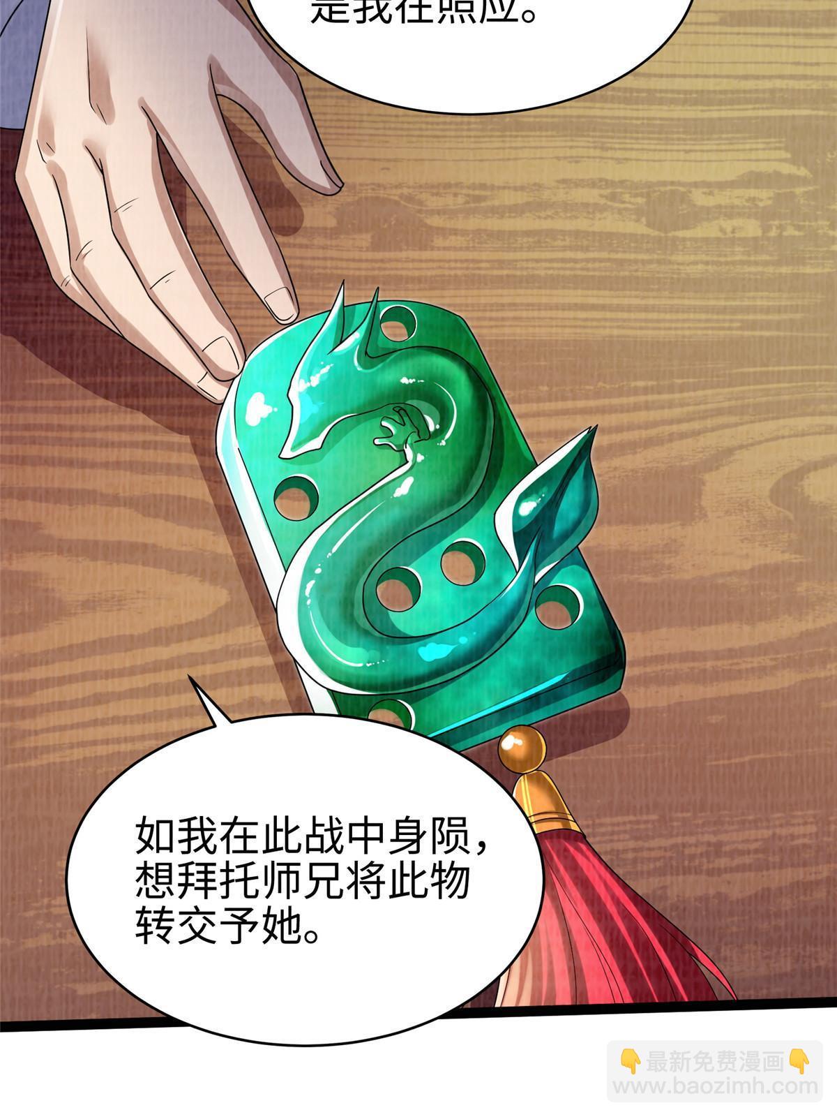 41 魔穴聚议72