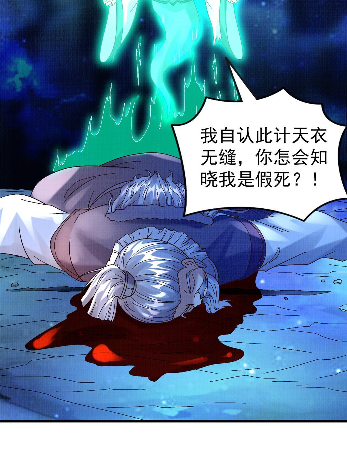 85 穷追猛打（上）78
